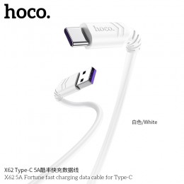 X62 5A Fortune Fast Charging Data Cable for Type-C White